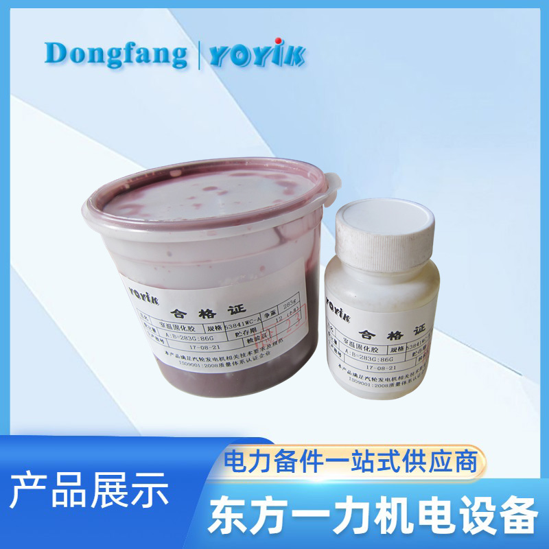 環氧膠粘劑53841-WC 環氧膠粘劑53841-WC