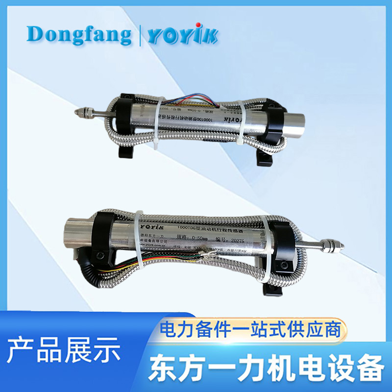 位移传感器 位移传感器