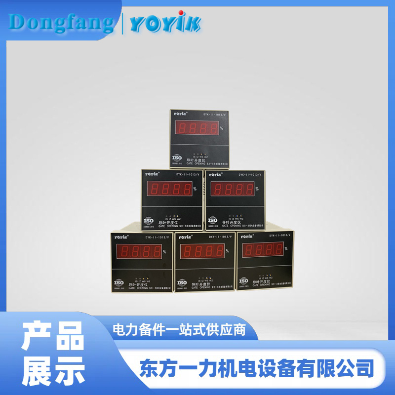 导叶开度仪DYK-11-103.3/1 导叶开度仪DYK-11-103.3/1